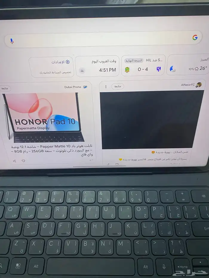 هونر ايباد 3