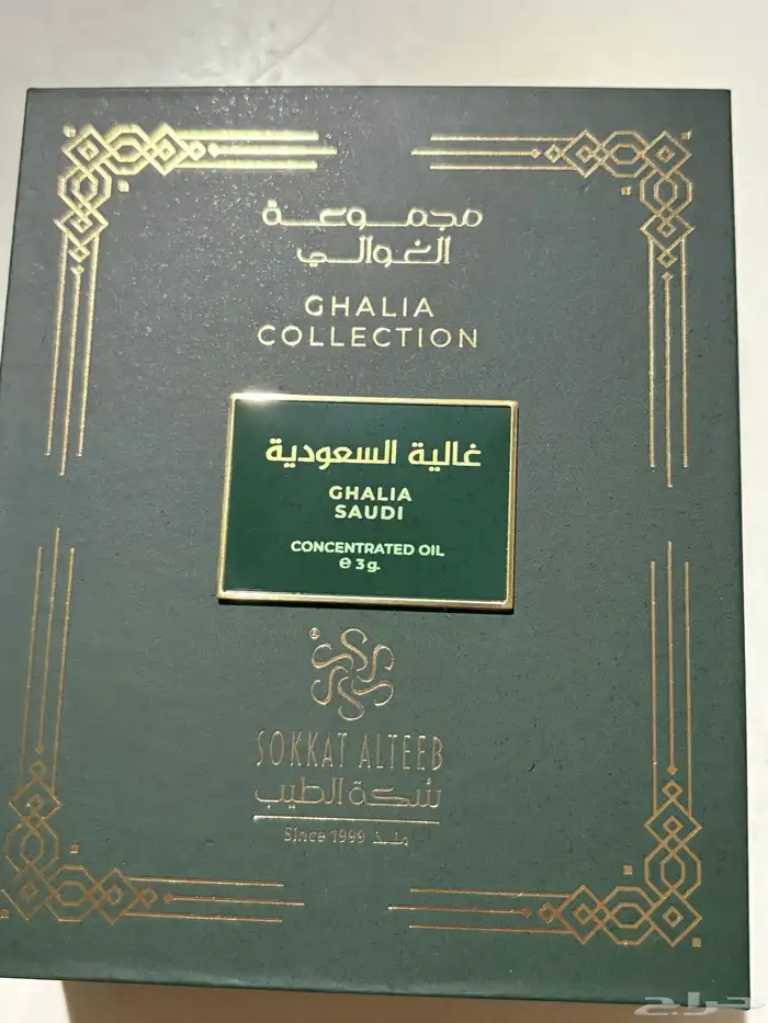 سكة الطيب ( غالية السعودية ) 0