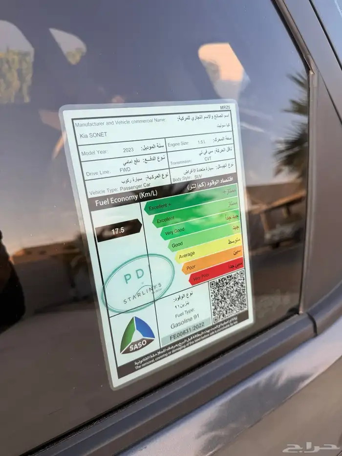 كيا سونيت 2023 10