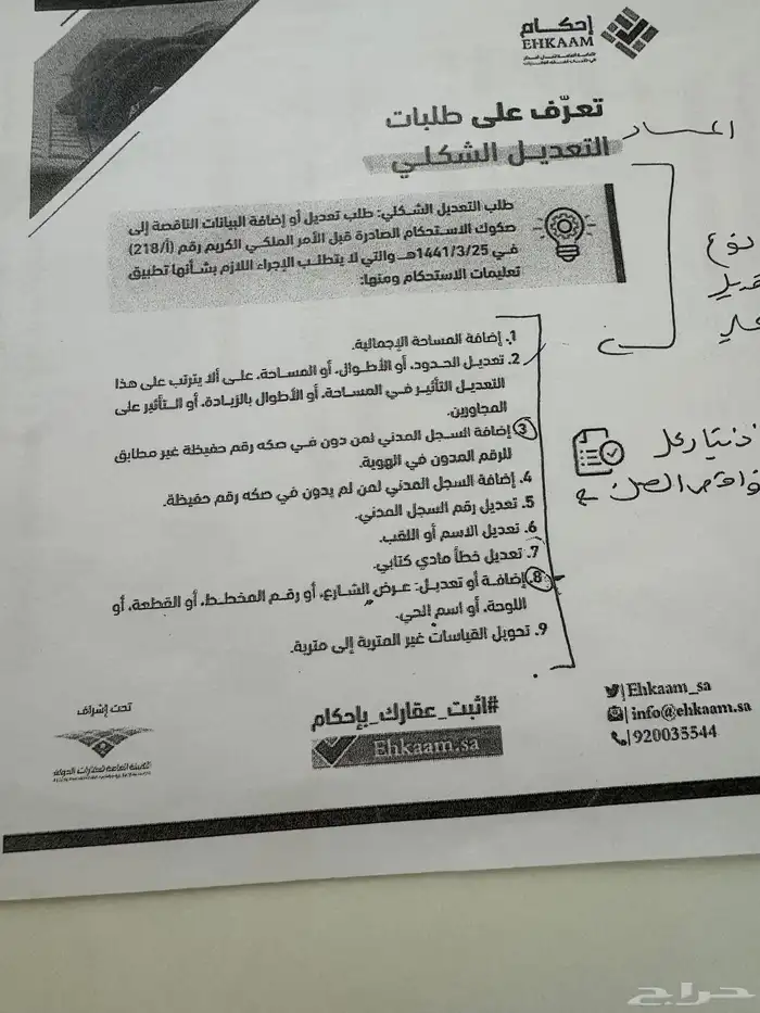 جده حي السامر 9