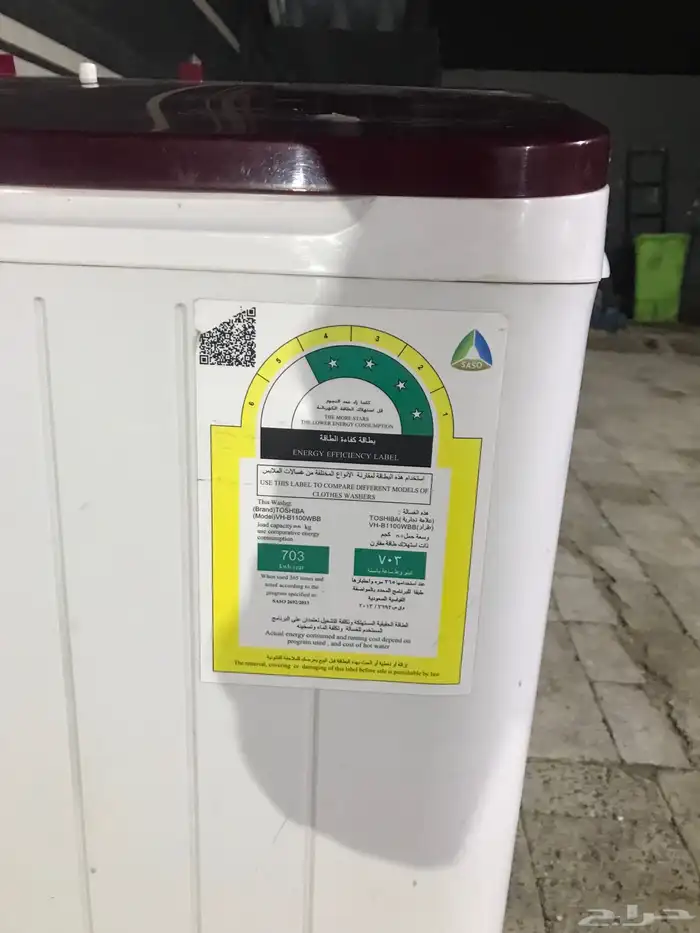 غساله توشيبا لبيع 0