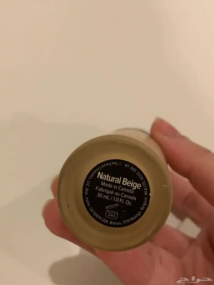 فونديشن تو فيسد 1