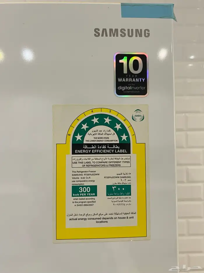 ثلاجة سامسونج 5