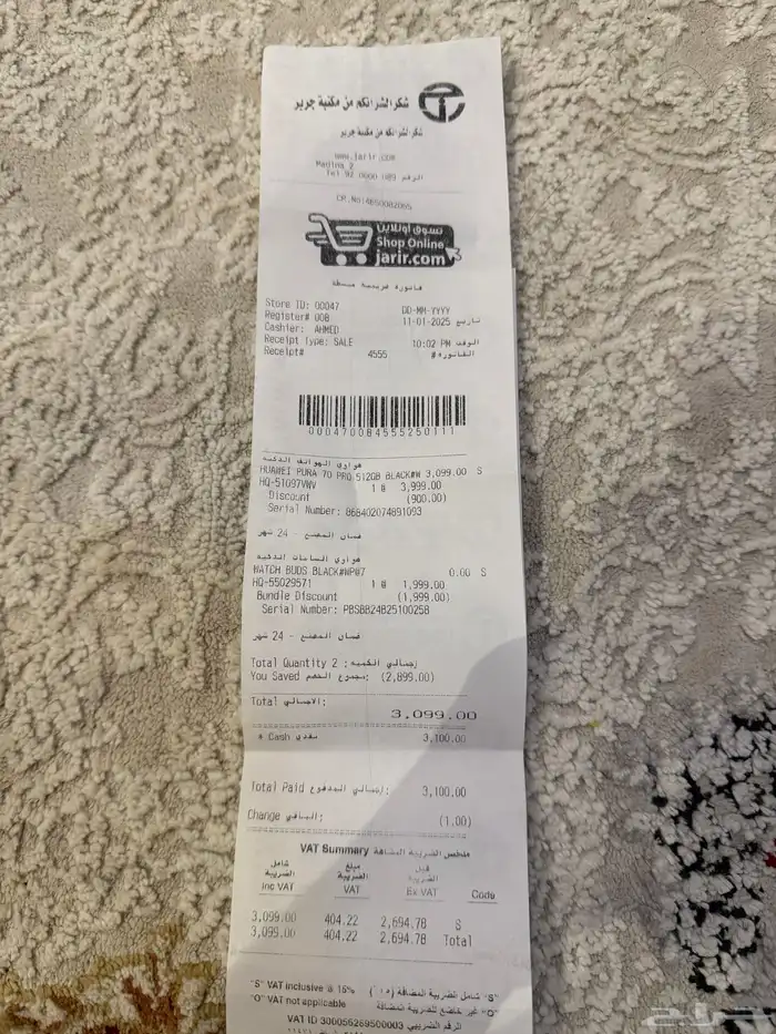 جوال هواوي بيورا 70 برو 5