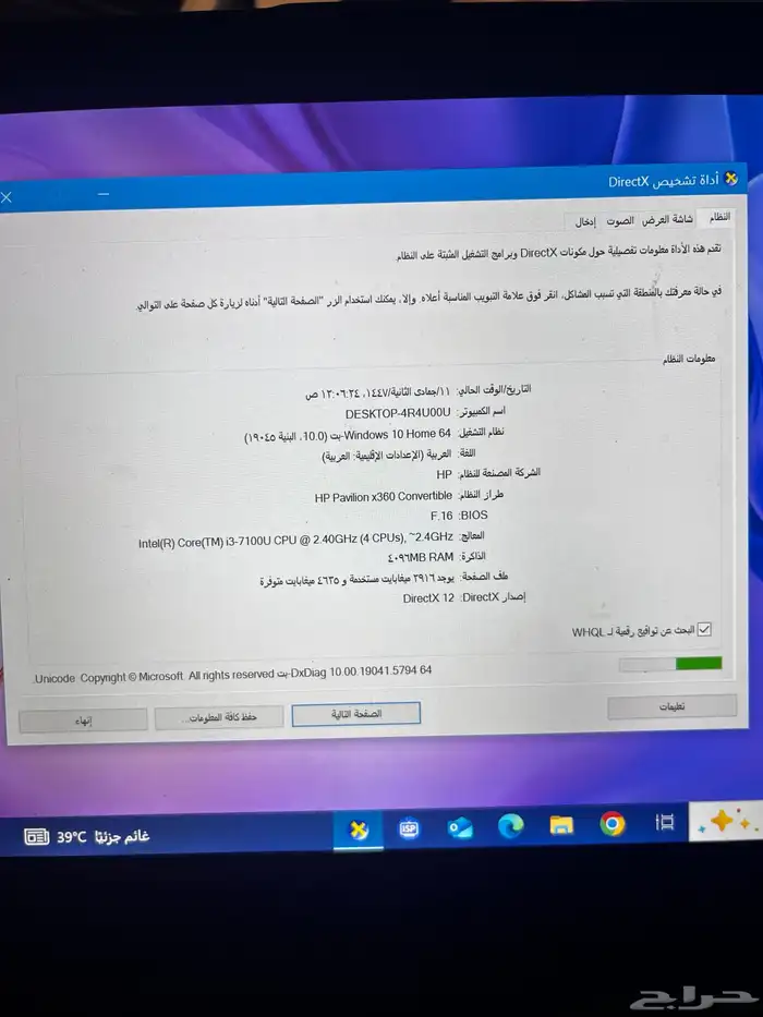 لاب توب hp i3 2