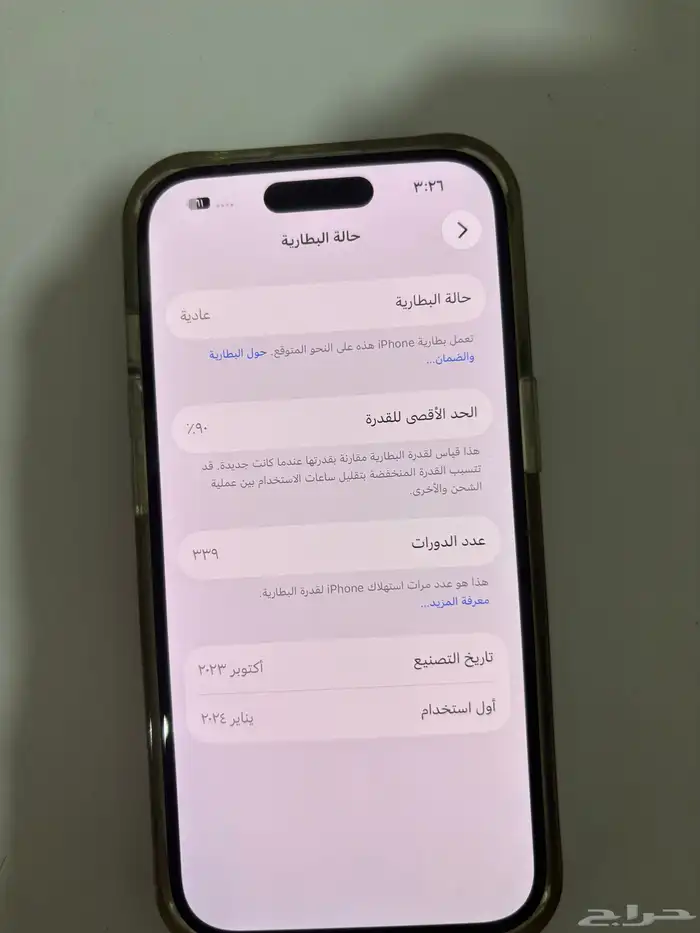 ايفون 15 1