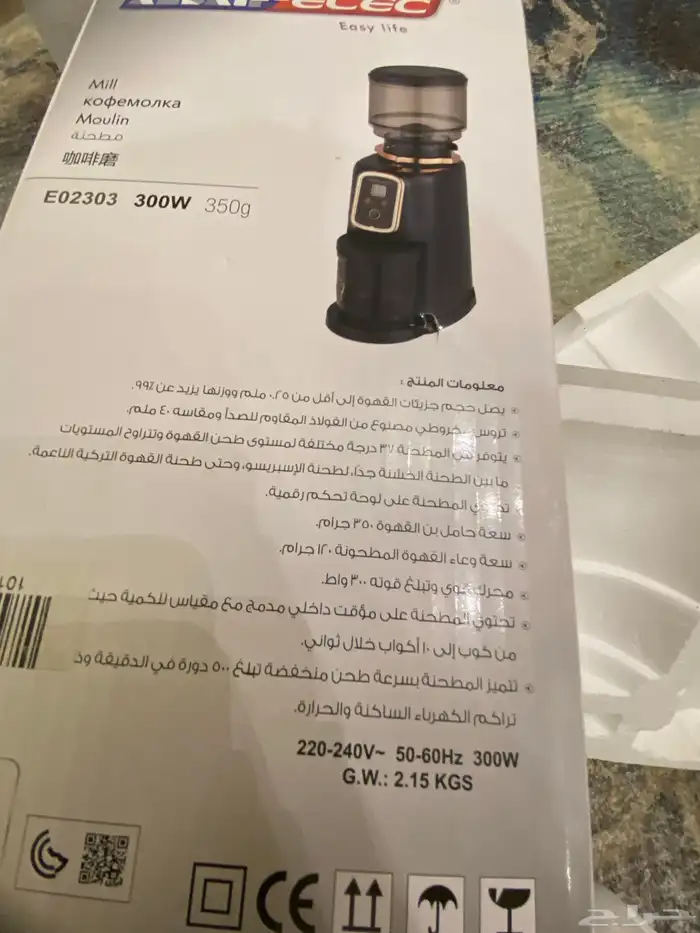 الت اسبريسو   مطحنه 6