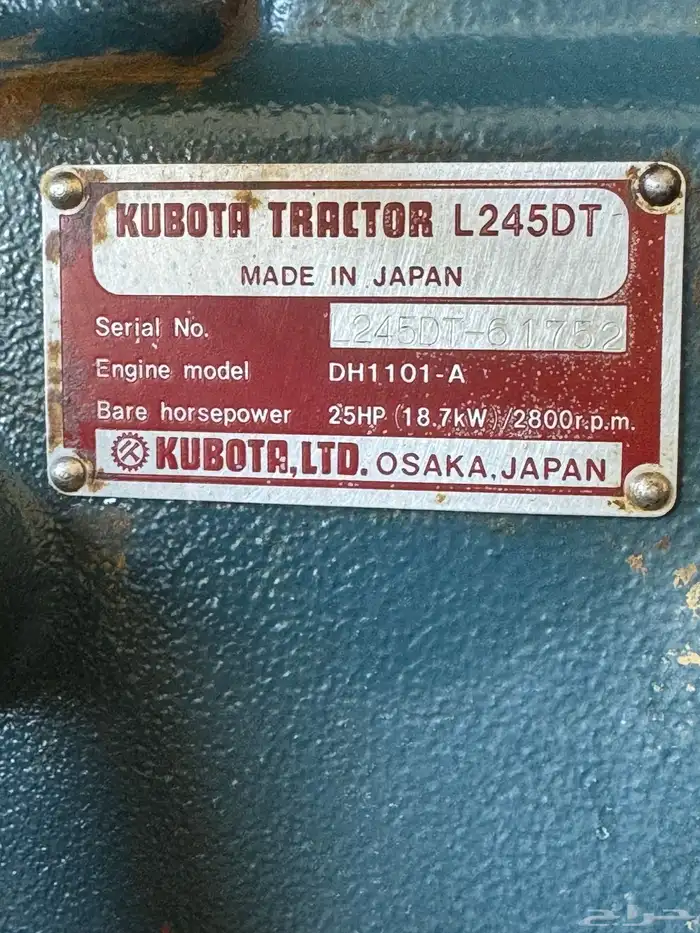 حراثه شبه جديده 7