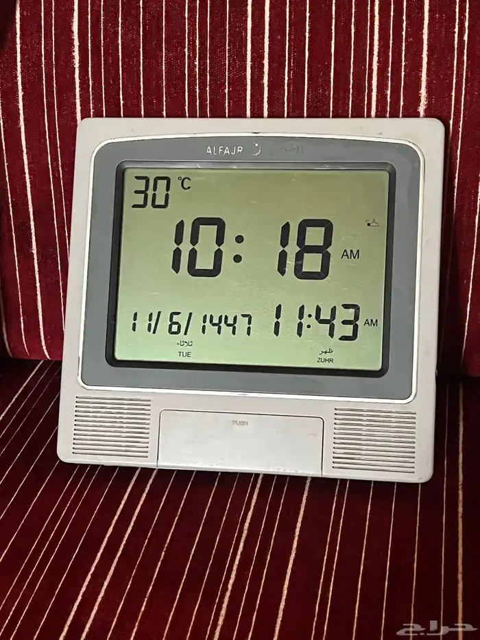 ساعة الفجر 0