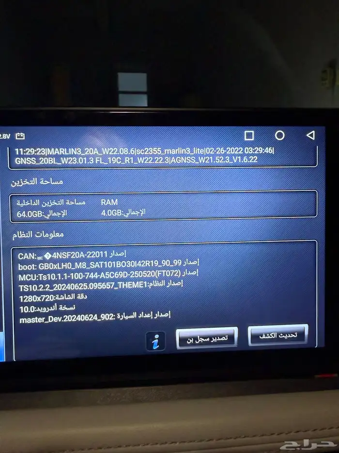 شاشة نيسان اكس تريل 2023 الي 2025 3