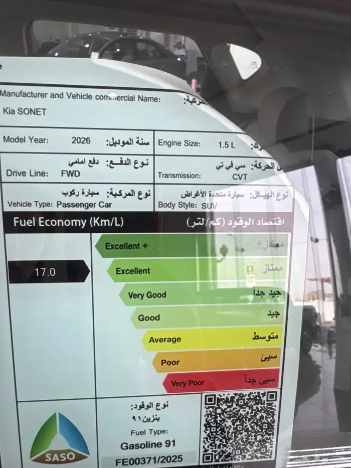 سونت 2026 استاندر 7