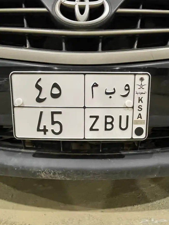 لوحه مميزه و ب م 45 0