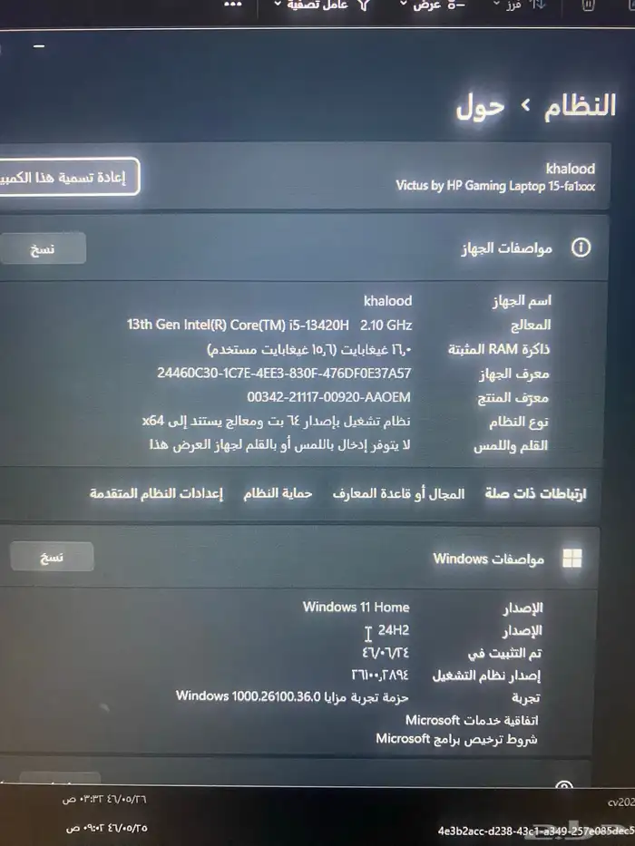 لابتوب قيمنق Victus 3