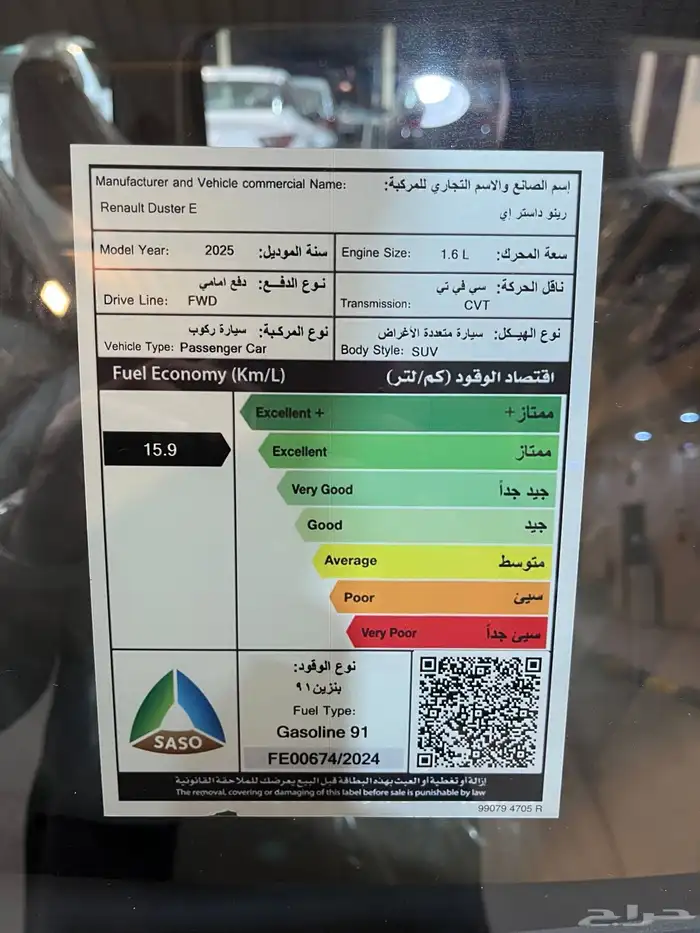 عرض خاص رينو داستر استاندر موديل 2025 11