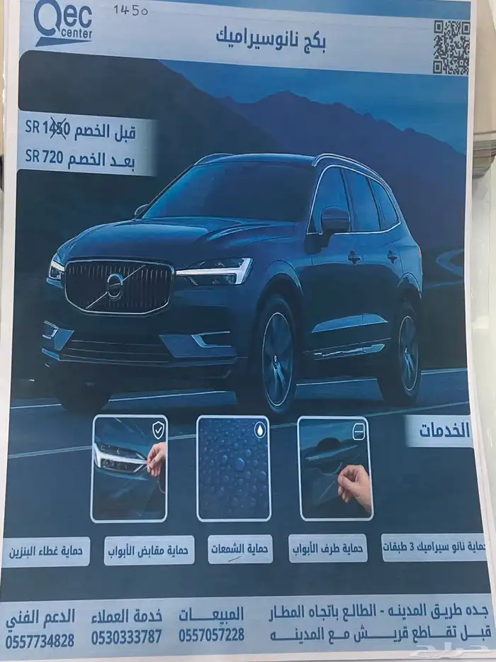 عازل حراري   نانو سيراميك 1