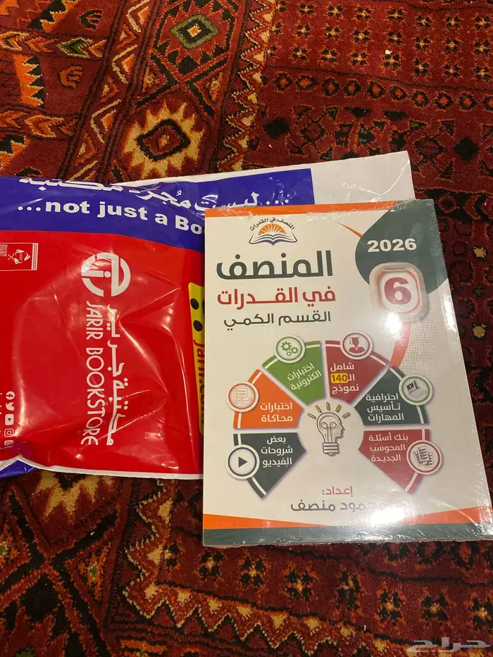 كتاب المنصف تأسيس وتدريب 0