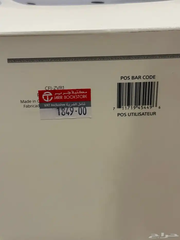 نظارات VR2 بلاستيشن 5 استخدام يوم واحد 3