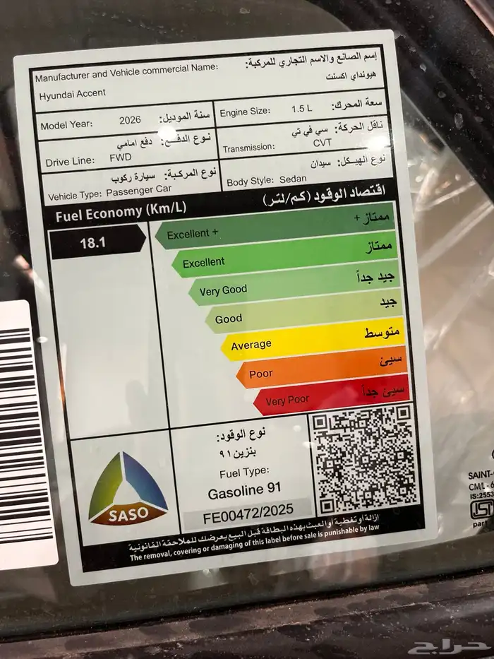 اكسنت هونداي 2026 كاش واقساط رواتب تبدا ب 3500 9