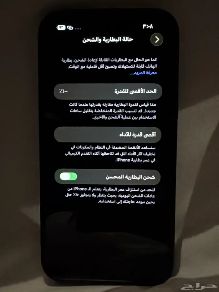 ايفون 13 برو ماكس للبيع 7