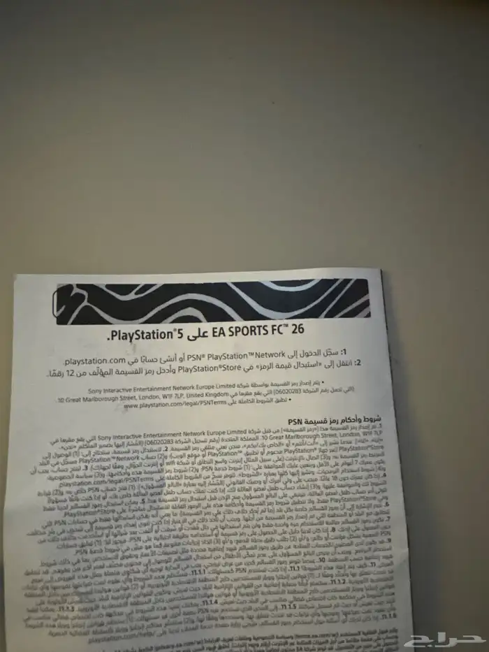 فيفا 26 ب الكود ب 230 ريال 0