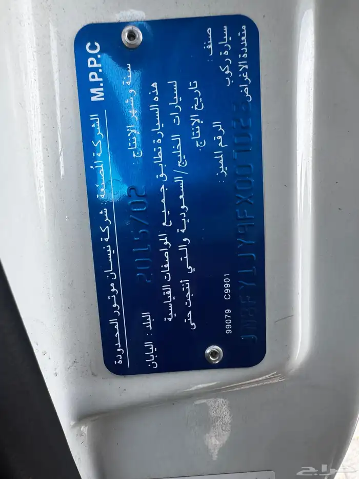 للبيع باترول فتك باب واحد 2015 9