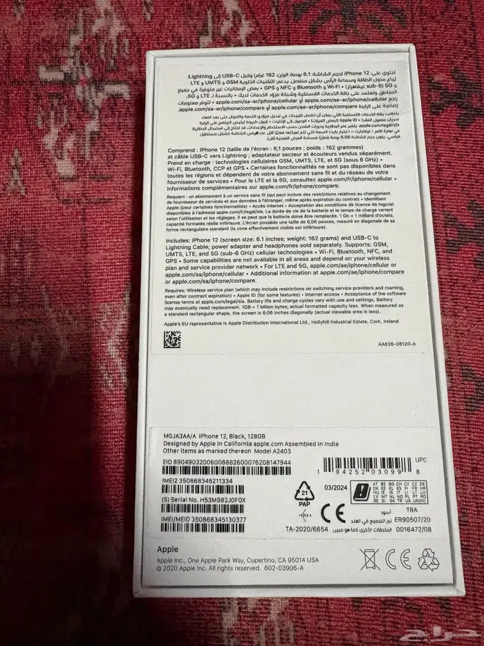 ايفون 12 اسود 128 مافك نظيف 10