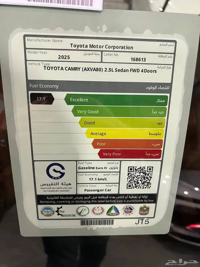 تويوتا كامري قراندي ( الساير) 2025 5