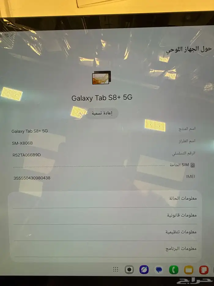 جالكسي تاب s8 بلص شريحه 5G رام 8 ذاكرة 128 وقلمه والكيبورد 3