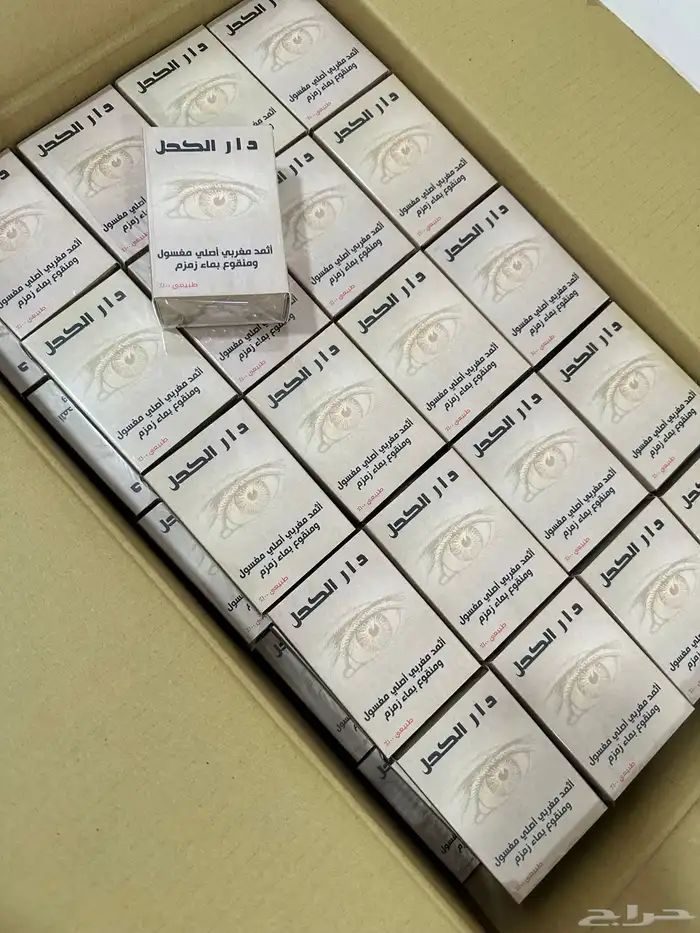 كحل اثمد مغربي مميز 4