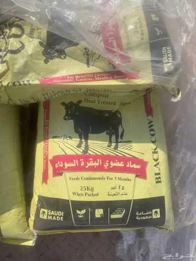 سماد عضوي البقرة السوداء 0