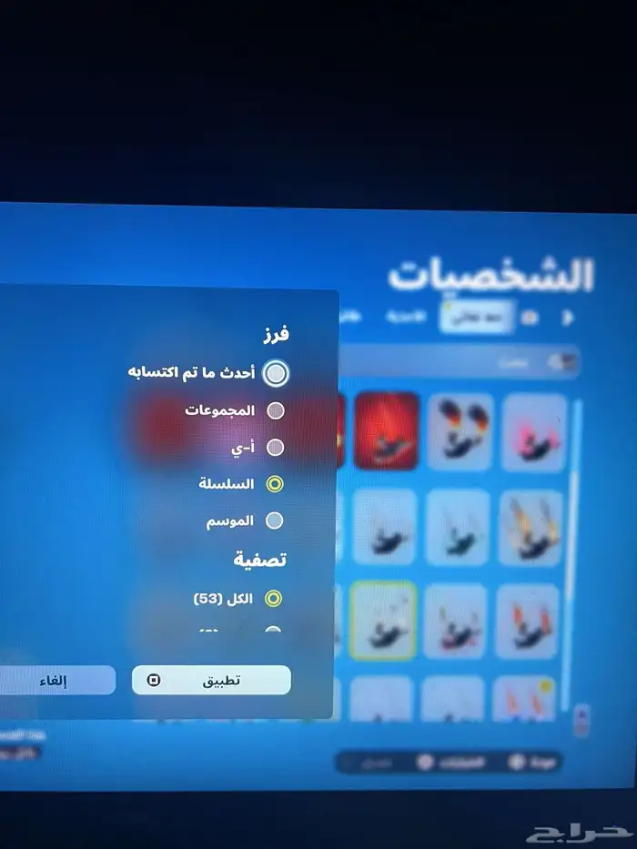 حساب فورت نادر 7