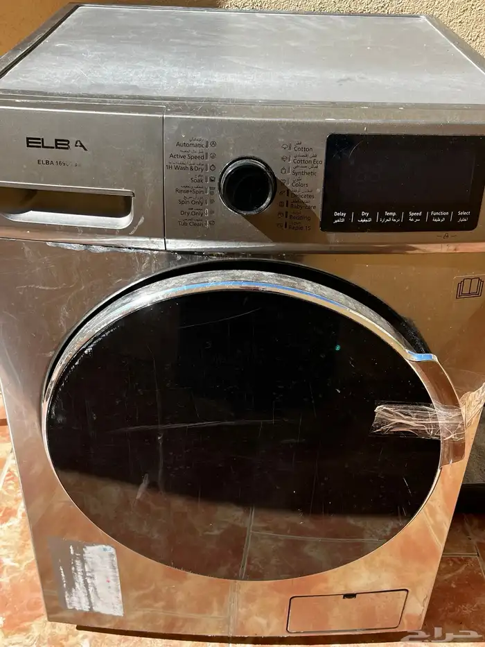 غسالة اوتماتيك 1