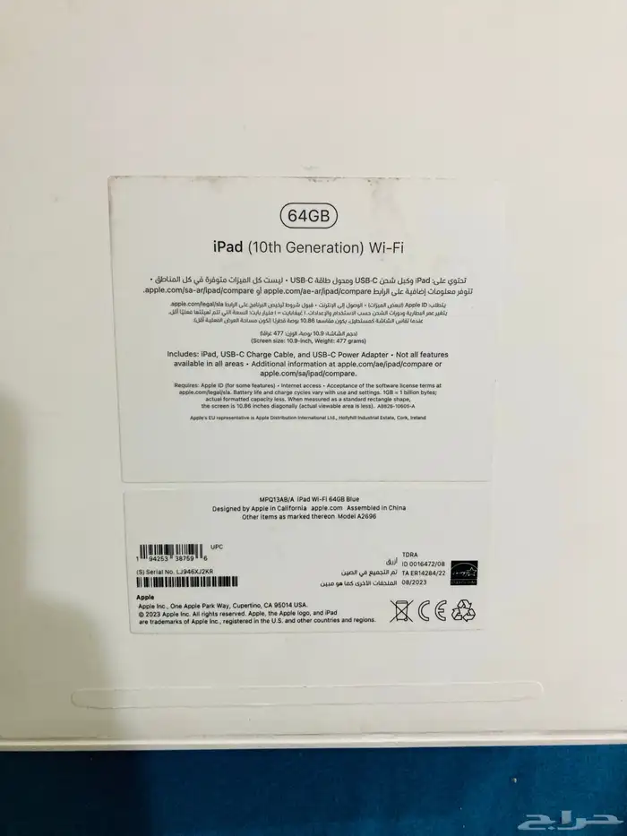 ايباد 10 5