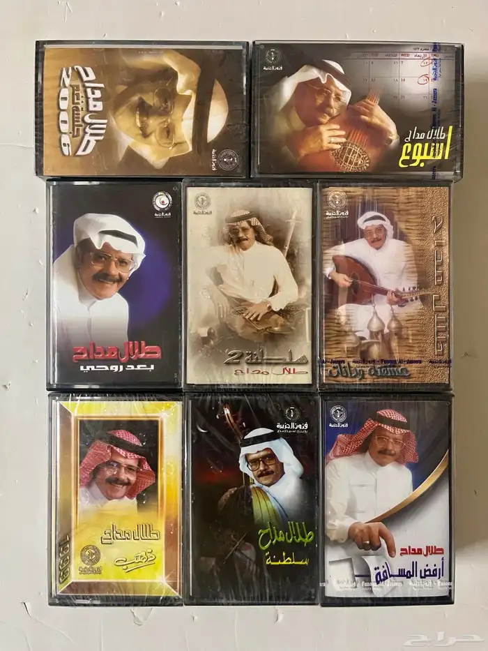 55 شريط طلال مداح 1