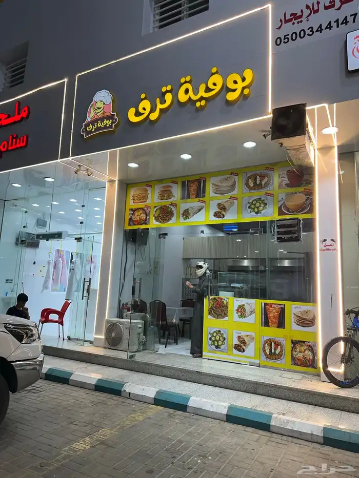 بوفية بكامل اغراضها 8