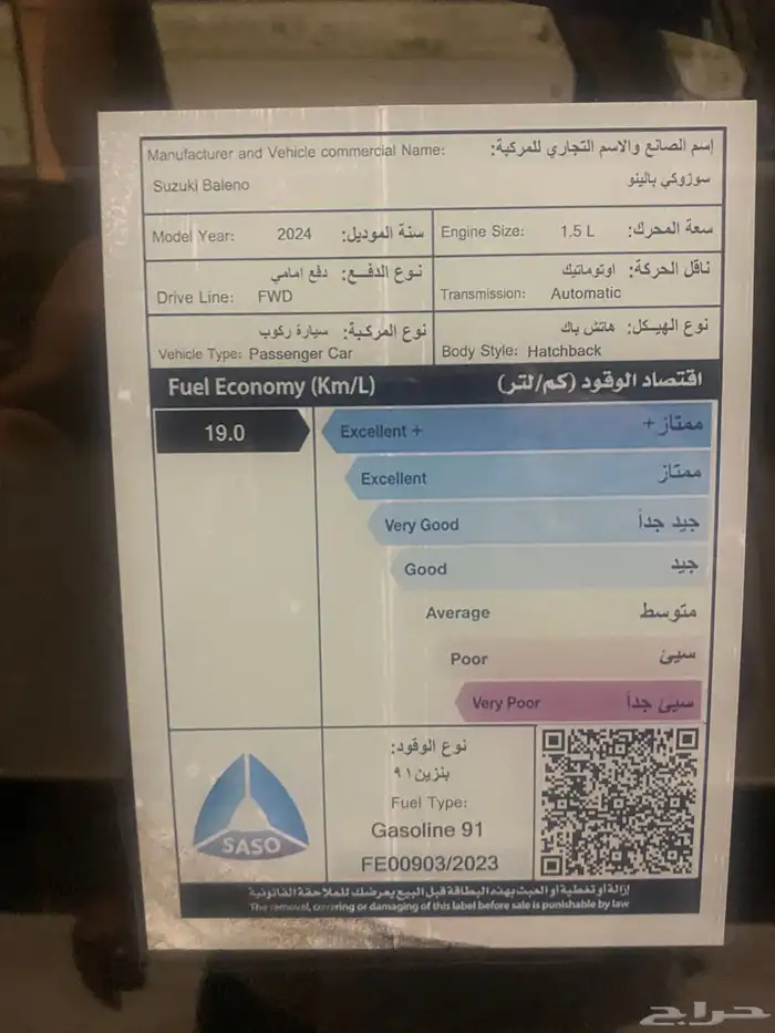 بالينو 24 11