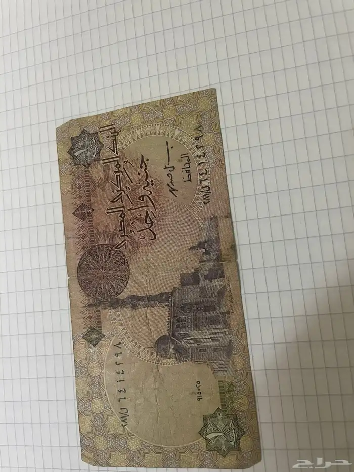 جنيه مصري قديم للمحبين التراث 1