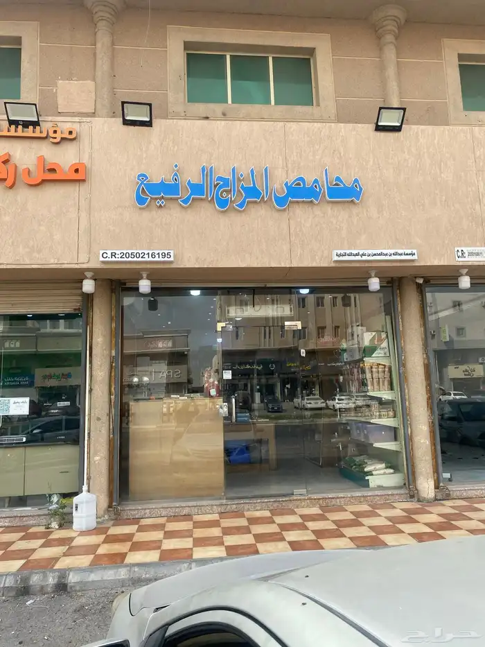 محمصه متكامله بالدمام حي طيبه شارع عبدالرحمن 0