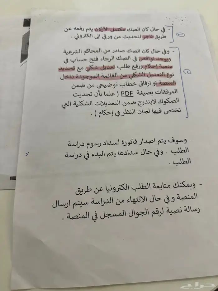 جده حي السامر 7