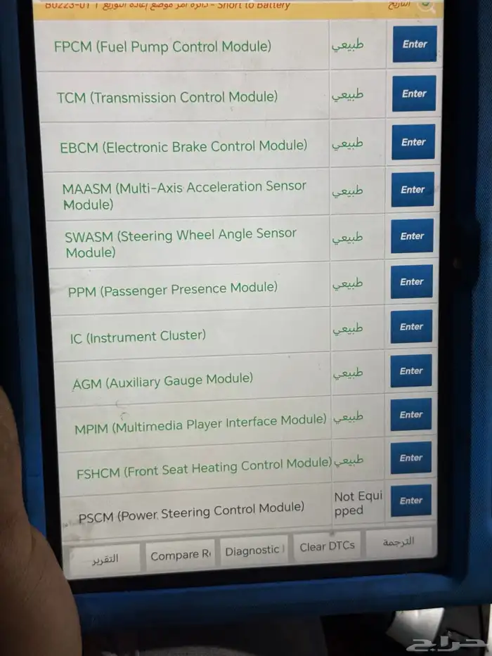 فحص سيارات 1