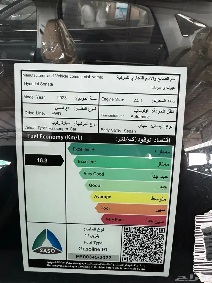 هونداي سوناتا كمفورت موديل 2023 عرض خاض 9