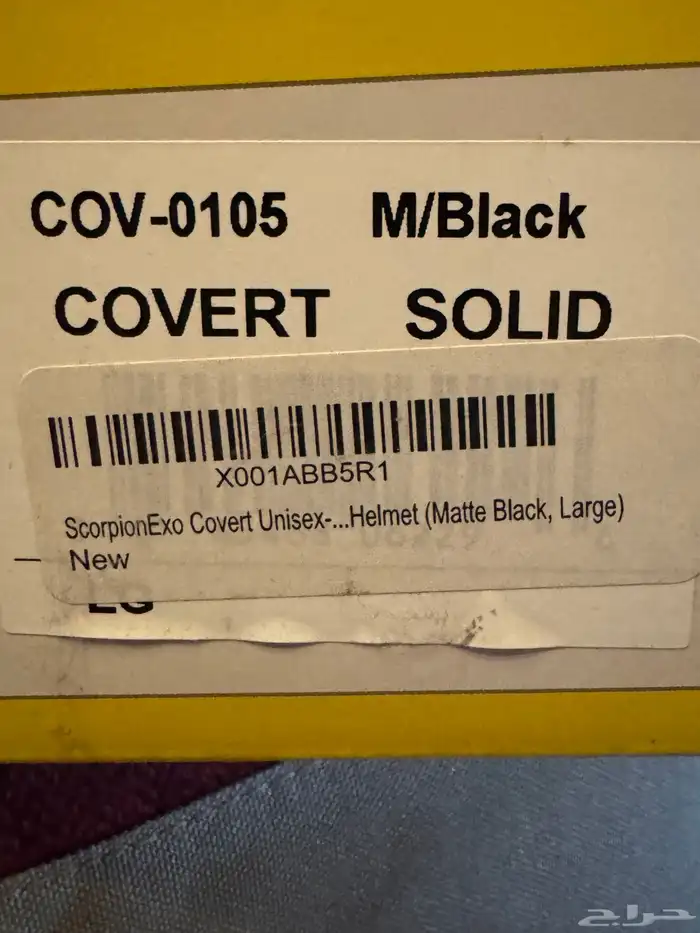 خوذة دراجة نارية سكوربيون 2