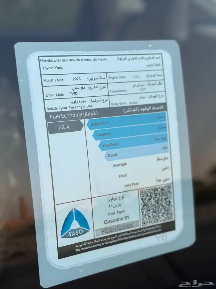 يارس 2023 y وكالة 24