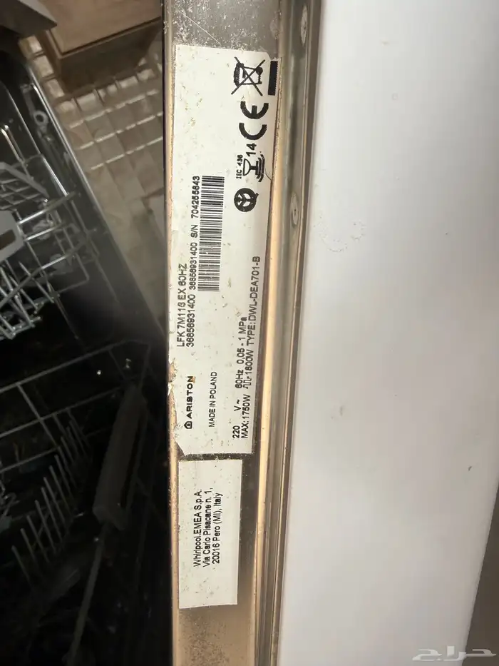 للبيع غسالة صحون 4