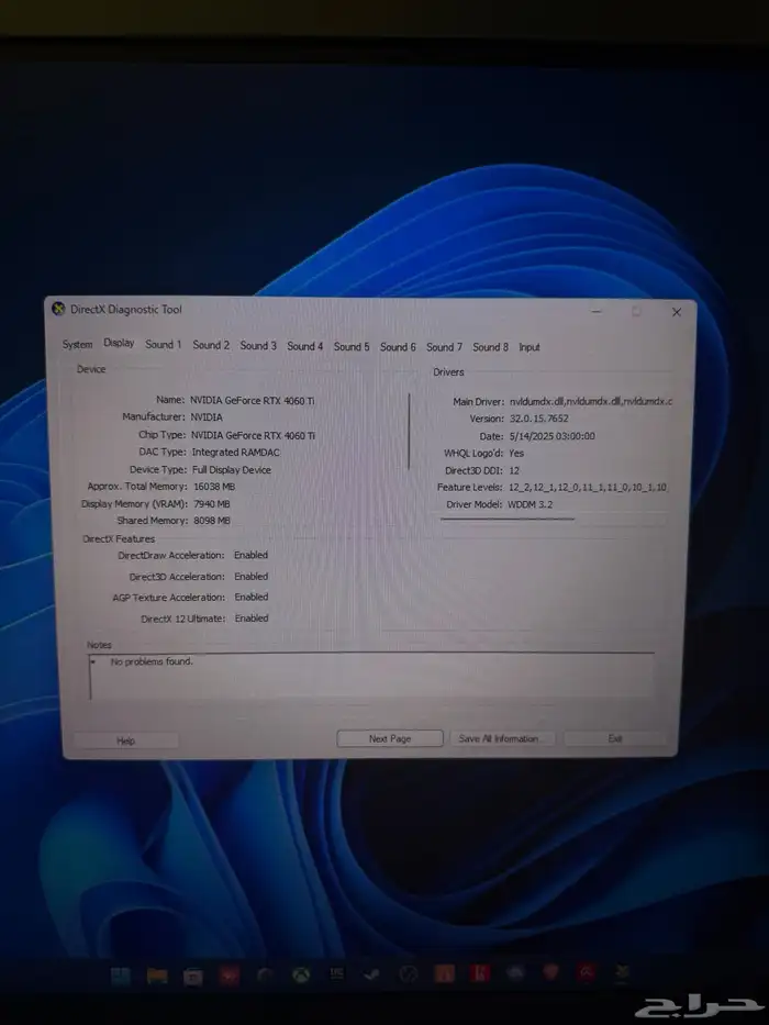 بي سي قيمنق سيت أب كامل للبيع PC gaming جهاز كمبيوتر ألعاب 18