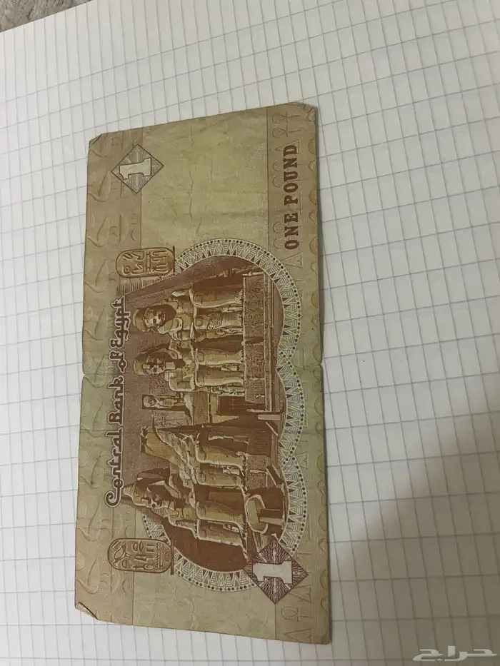جنيه مصري قديم للمحبين التراث 0