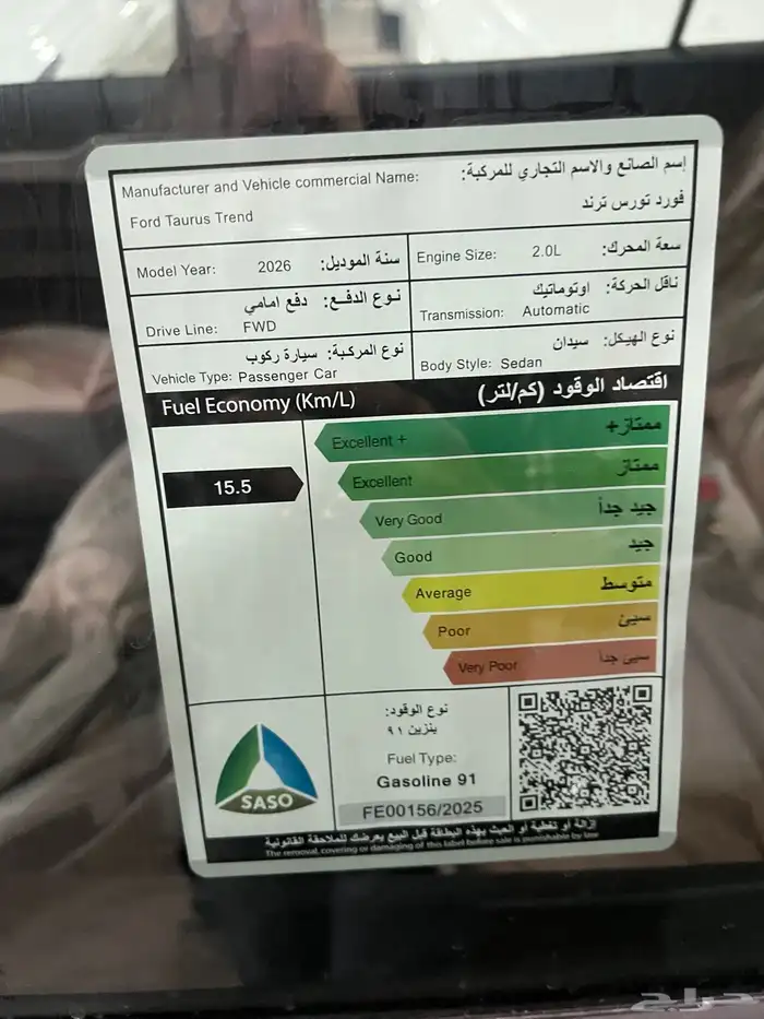 فورد تورس ترند 2026 10