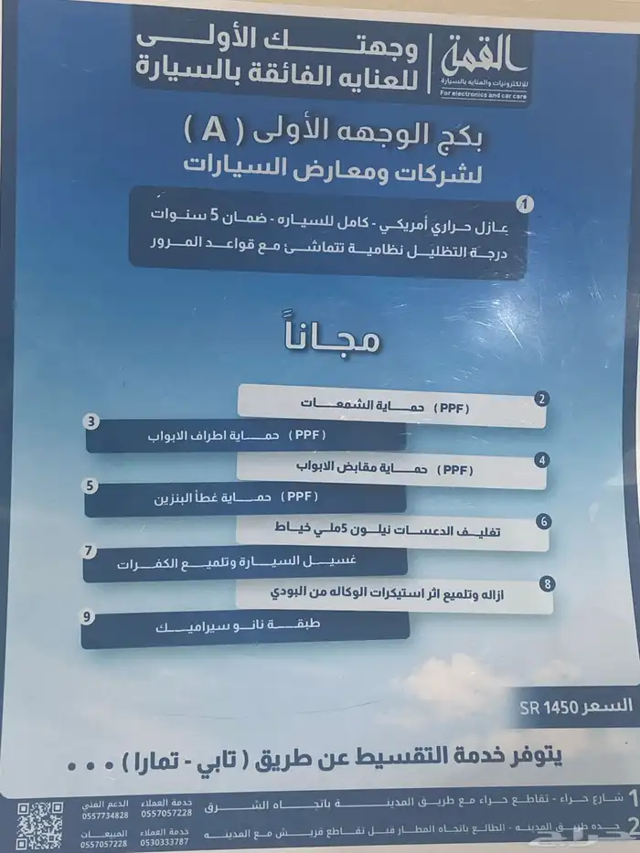 عازل حراري   نانو سيراميك 0