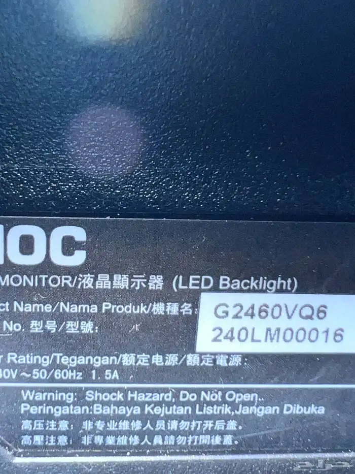 شاشة قيمنق AOC 24 inch monitor 3