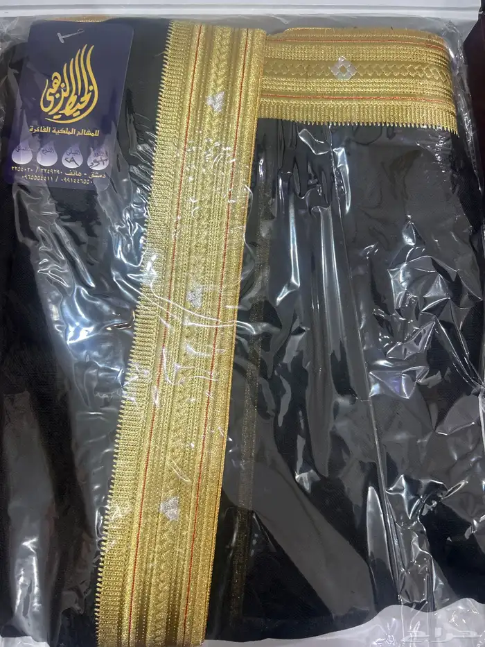 مشالح للبيع للتواصل عبر الواتساب 1